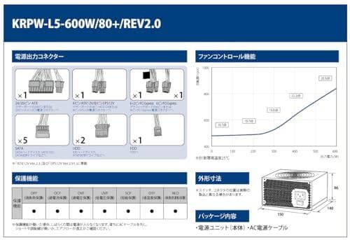 A玄人志向 電源ユニット 600W ATX 電源 80 PLUS スタンダード
