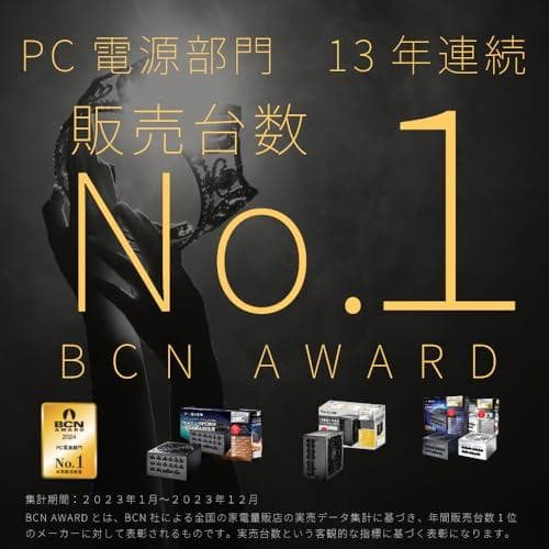 A玄人志向 電源ユニット 600W ATX 電源 80 PLUS スタンダード