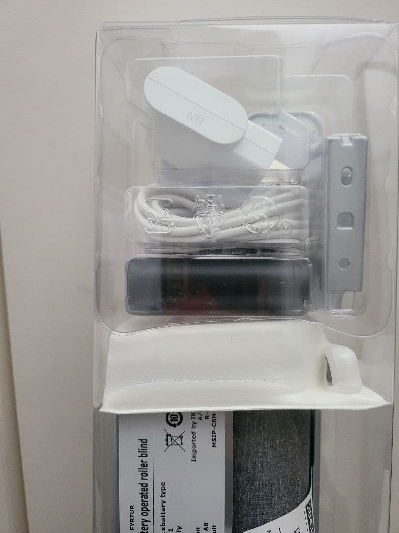 IKEA FYRTUR 電動ロールスクリーン グレー 　新品未開封