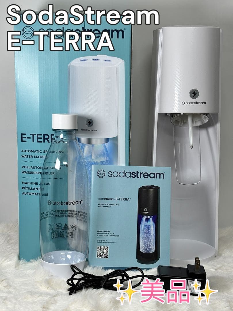 ソーダストリーム E-TERRA 電動 炭酸水メーカー 美品 付属品完備
