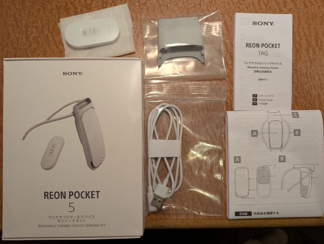 【美品】Reon Pocket 5 センシングキットセット