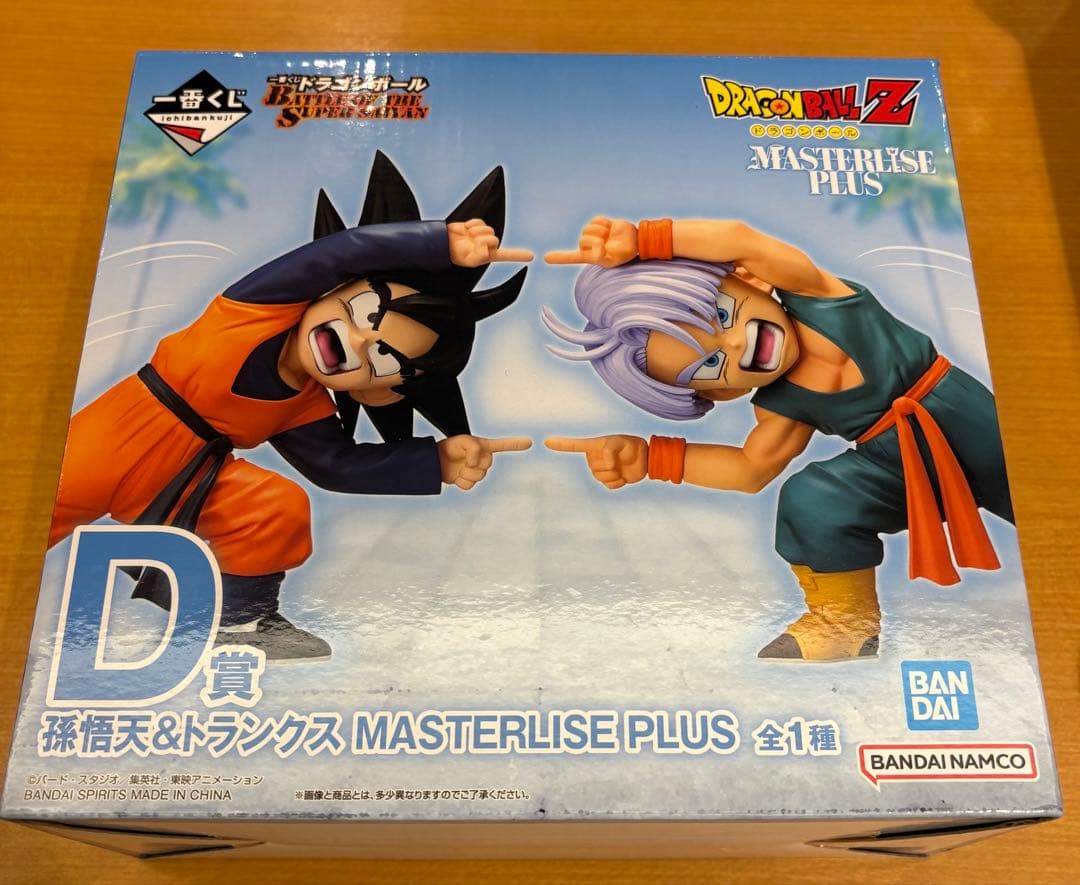 ドラゴンボール 一番くじ D賞 孫悟天＆トランクス MASTERLISE 未開封