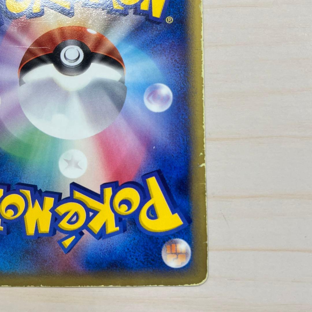 ミュウツー☆ HP80 ポケモンカード