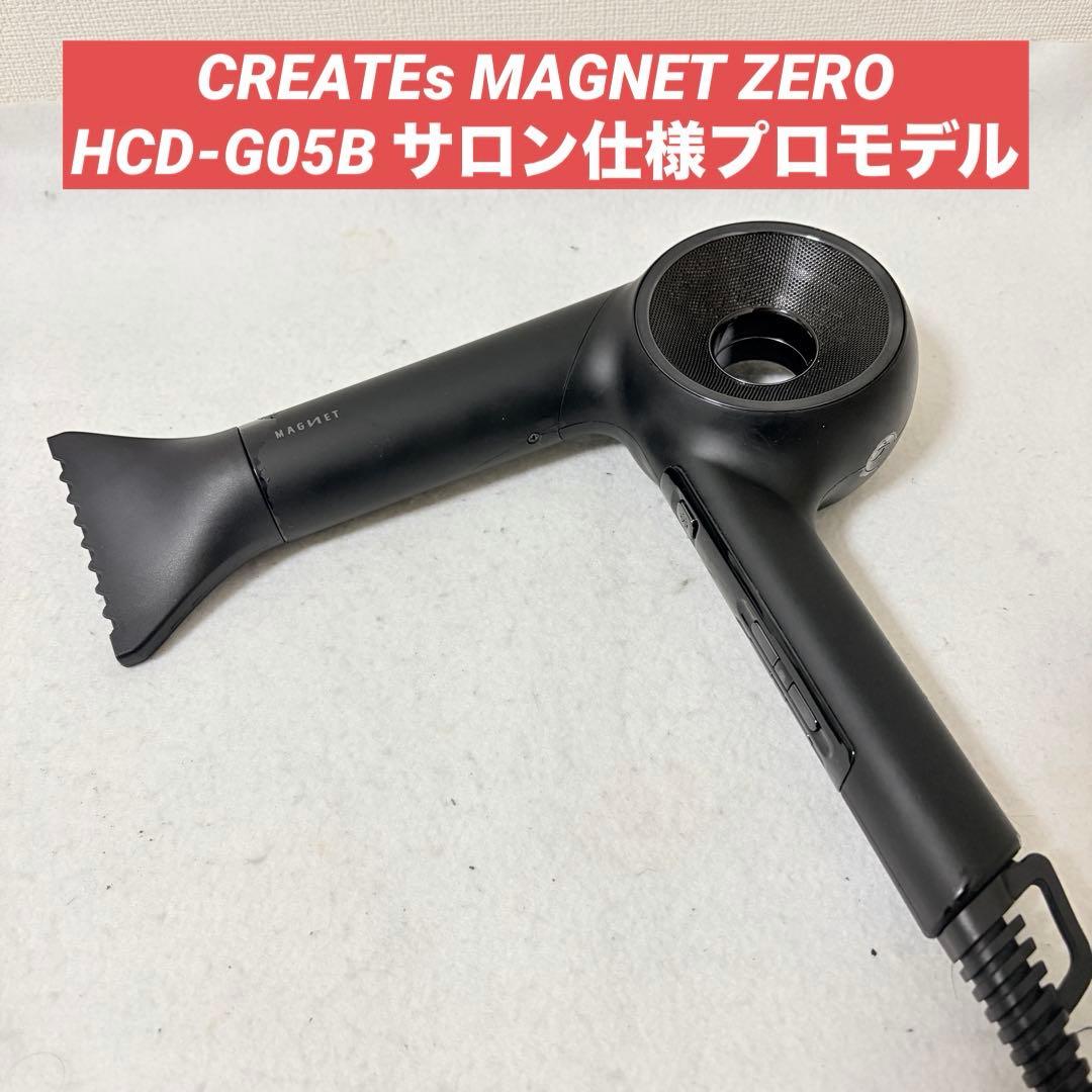 CREATEs MAGNET ZERO HCD-G05B クレイツ マグネット