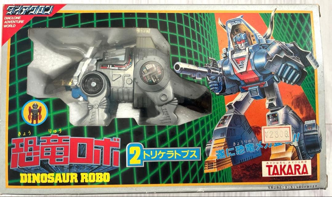 タカラ　ダイアクロン　恐竜ロボ　トリケラトプス
