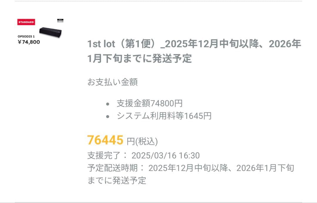 OPSODIS 1 シルバー　光ケーブル付き