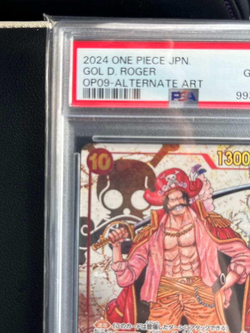 P-SEC ゴール・D・ロジャー(パラレル) PSA10 ワンピースカード