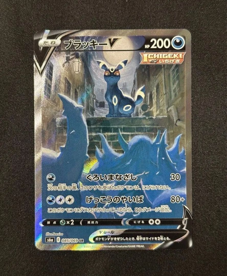 ブラッキー v sa ポケモンカード イーブイヒーローズ
