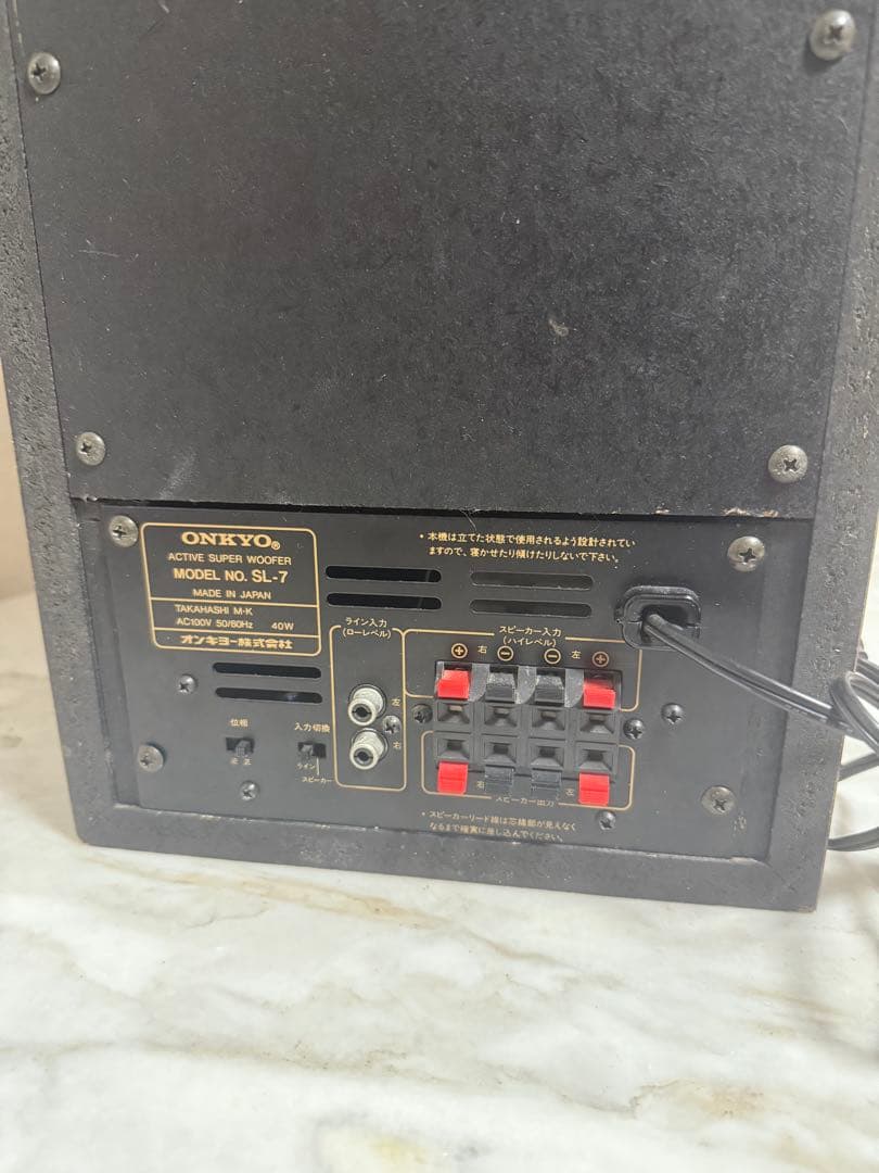 高級美品大型サブウーファー　ONKYO SL-7 重低音