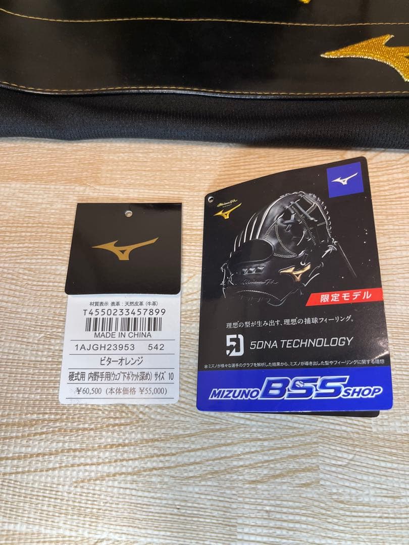 【なるなる】ミズノプロ　硬式用グラブ　サイズ10