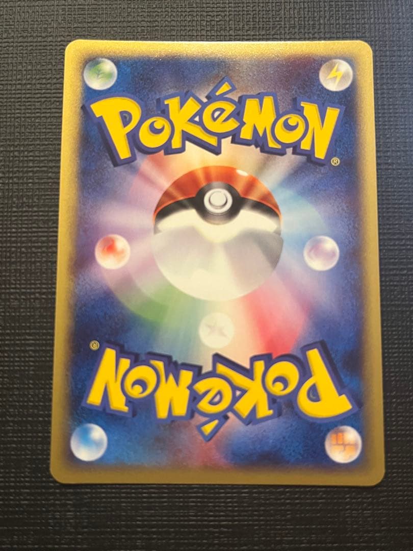 バクフーン ★ 第1弾基本拡張パック 106/128