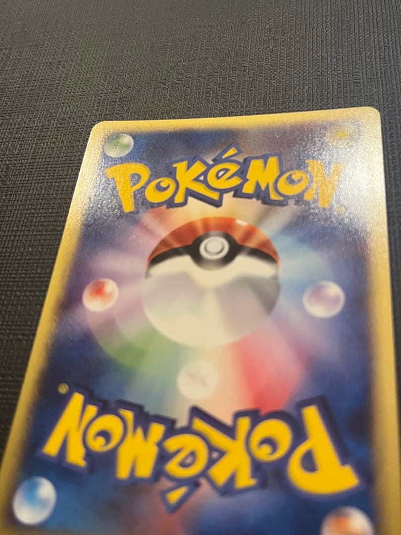 バクフーン ★ 第1弾基本拡張パック 106/128