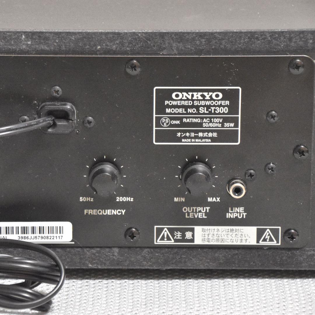 ONKYO SL-T300 サブウーファー