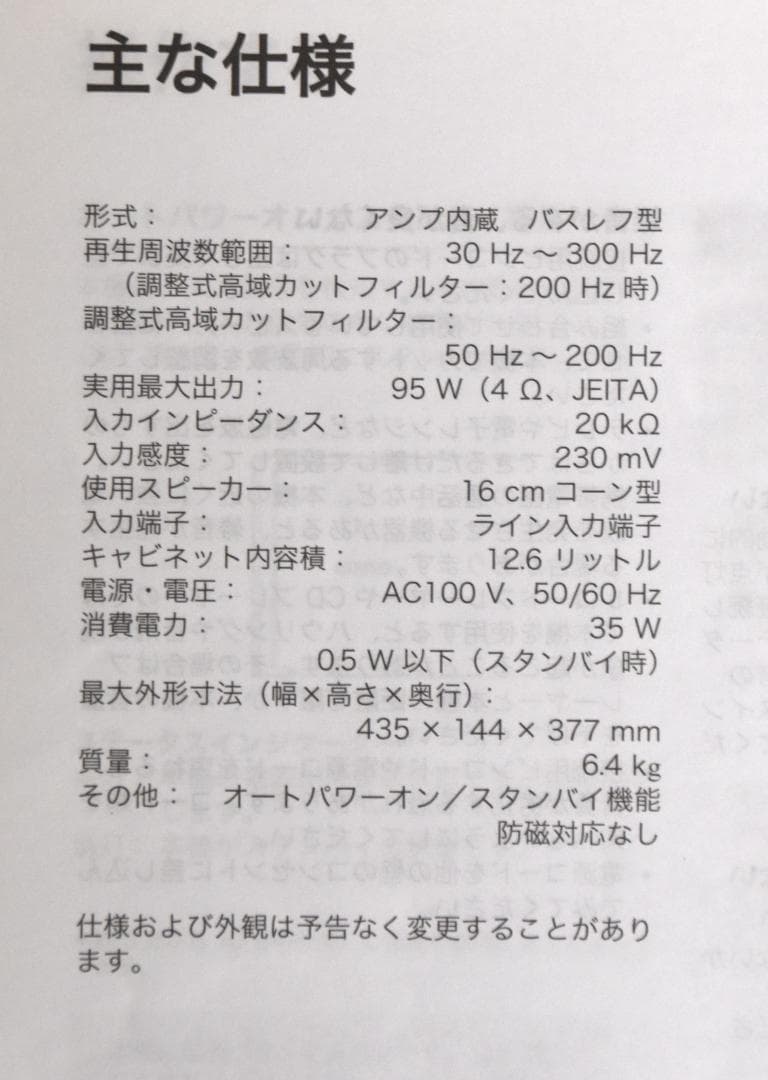 ONKYO SL-T300 サブウーファー