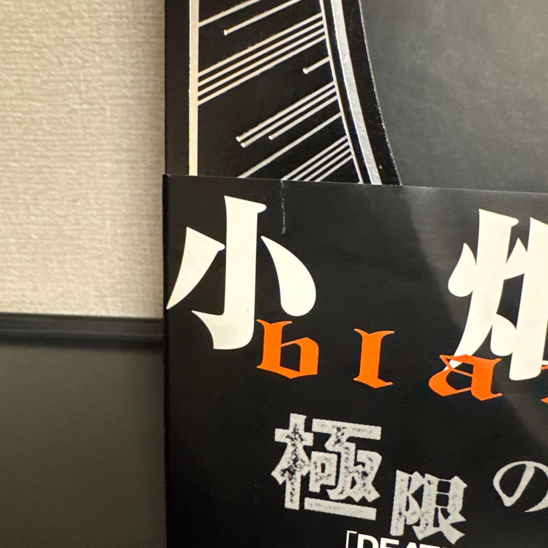 Blanc et noir : 小畑健画集 初版 ポストカードつき