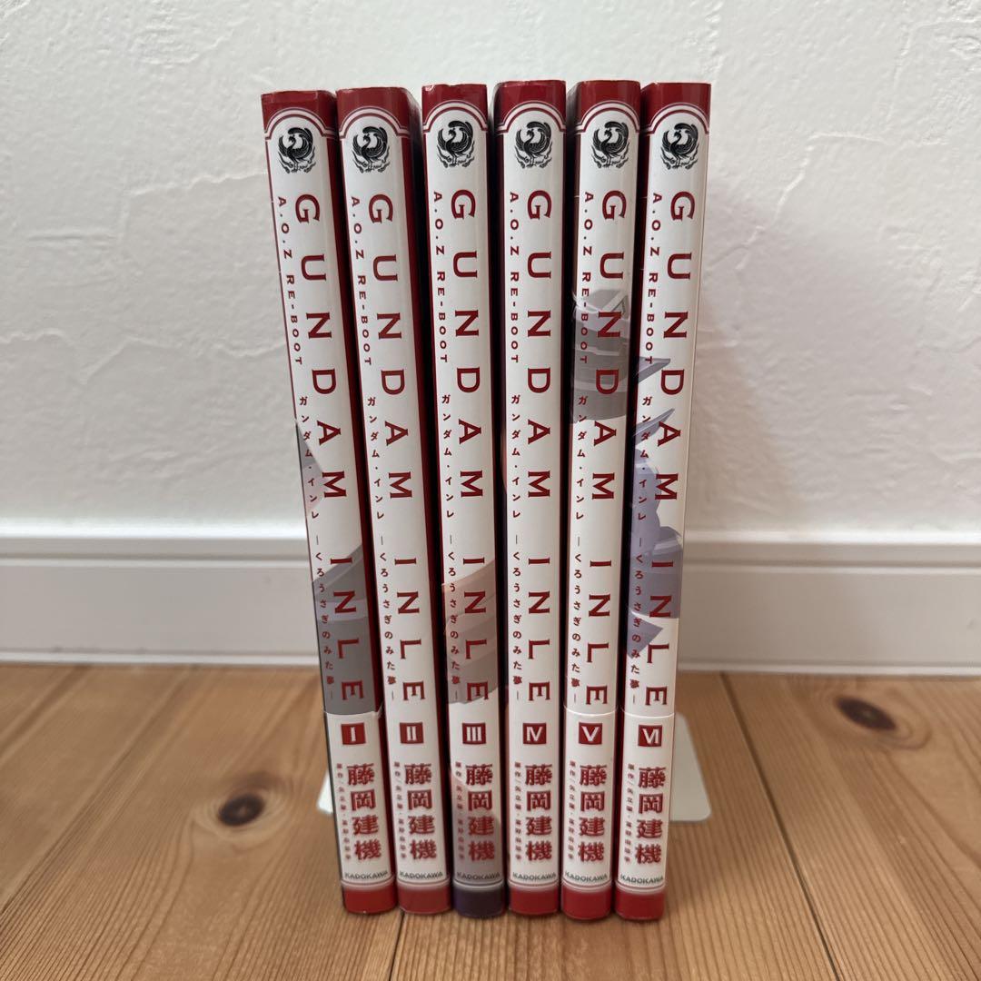 ガンダム・インレ ―くろうさぎのみた夢― 全6巻完結セット