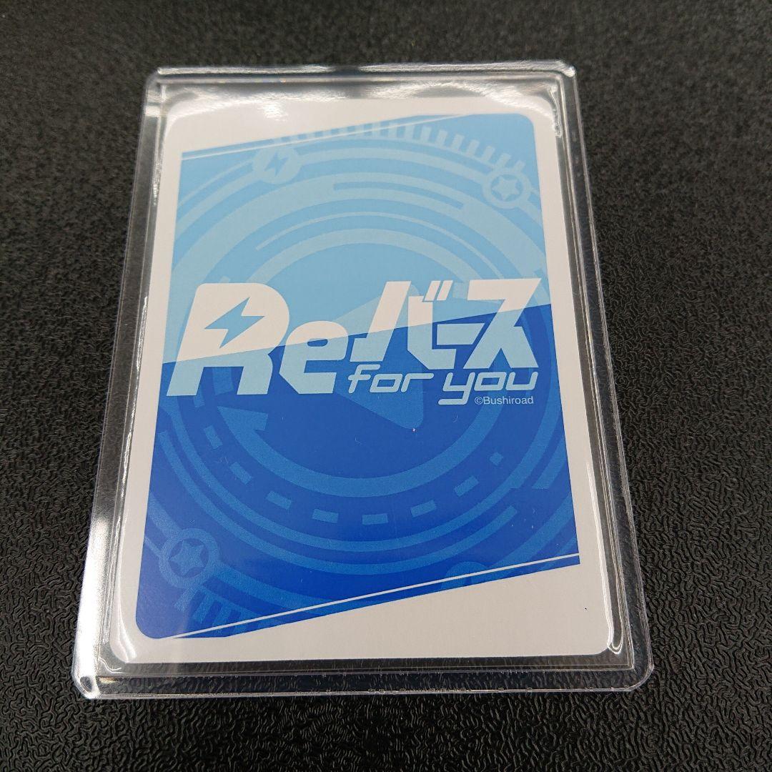 Reバース ブルアカ シロコ PP