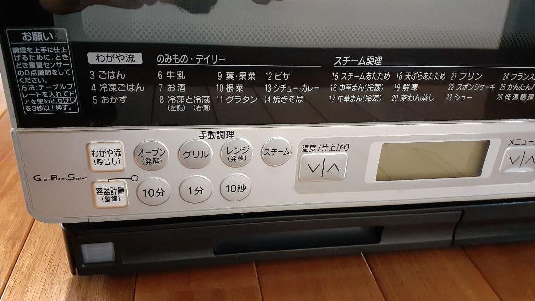 *＊あみ Shoppeさん＊* HITACHI 日立 過熱水蒸気 MRO-DS8