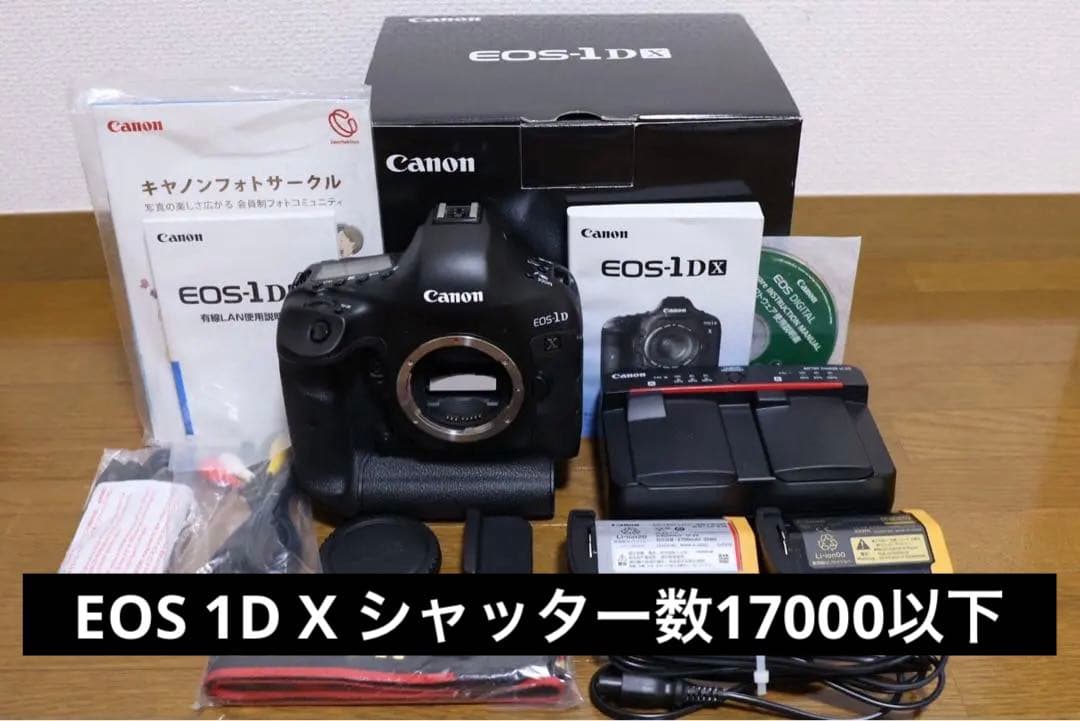 ⭐︎美品⭐︎Canon EOS-1D X 本体と付属品〈ショット数17000以下〉
