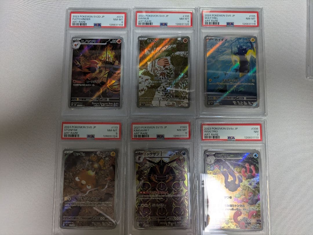 psaまとめ売り7枚セット