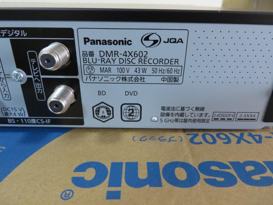 パナソニックDMR-4X602 6TB 7チューナー ブルーレイレコーダー