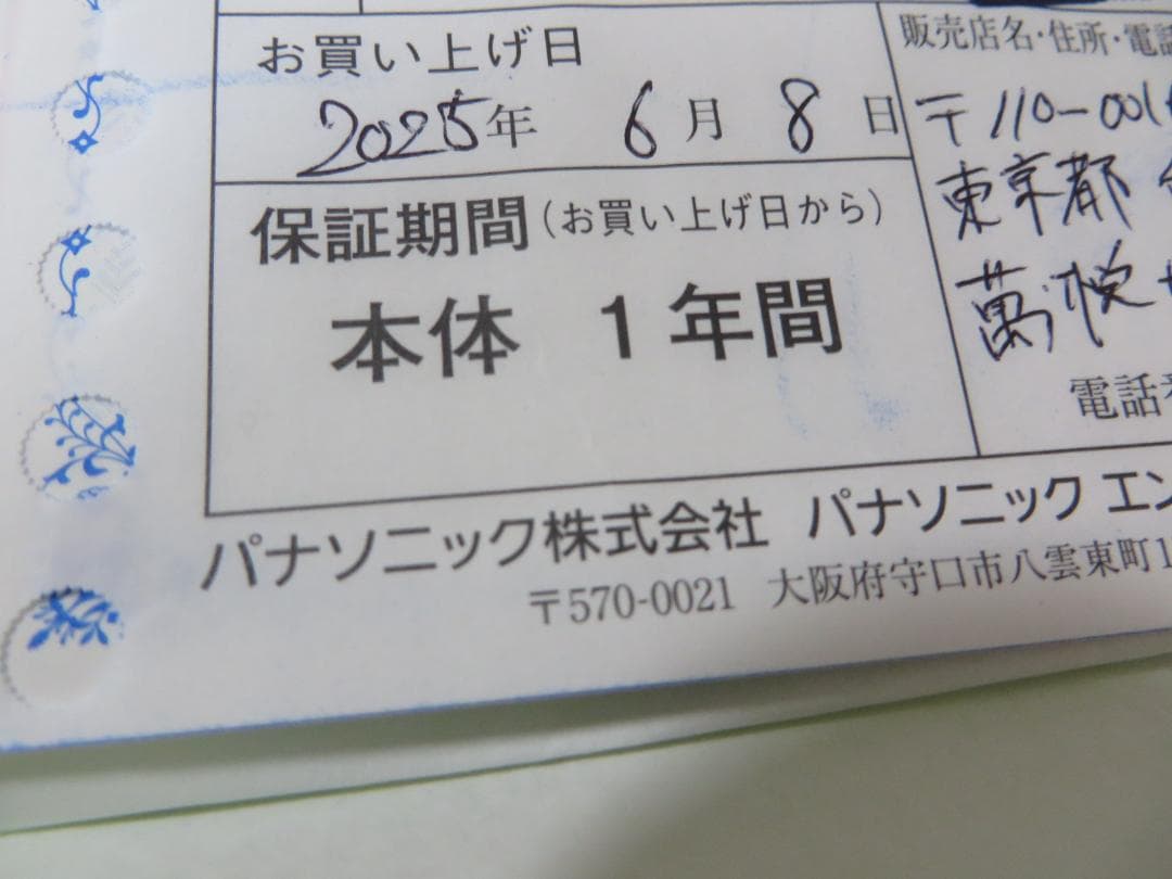 パナソニックDMR-4X602 6TB 7チューナー ブルーレイレコーダー