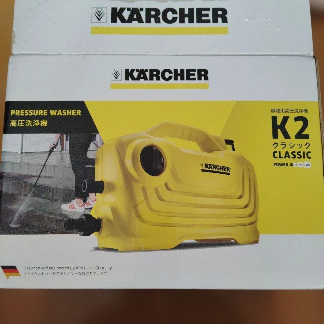 【新品未使用】KÄRCHER K2 CLASSIC 高圧洗浄機