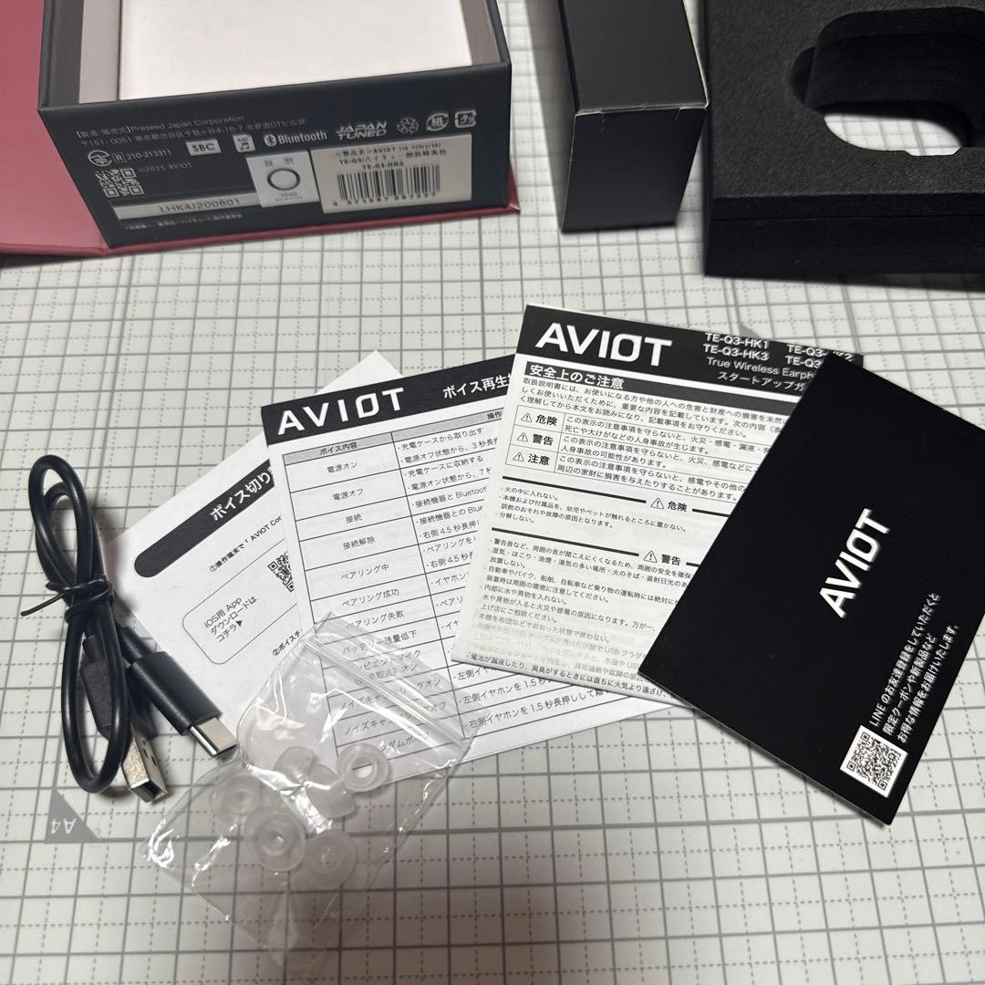 AVIOt ハイキュー　ワイヤレスイヤフォン　稲荷崎高校