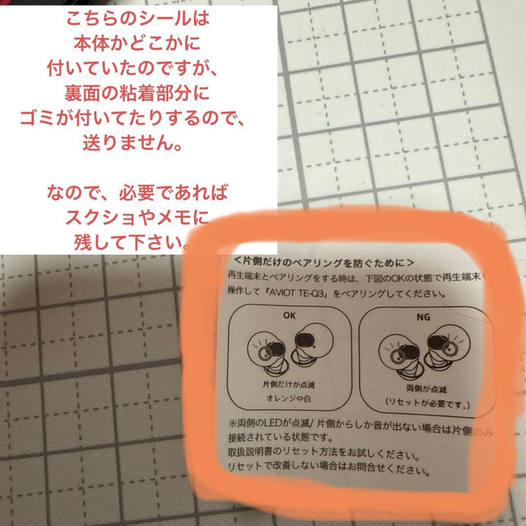 AVIOt ハイキュー　ワイヤレスイヤフォン　稲荷崎高校