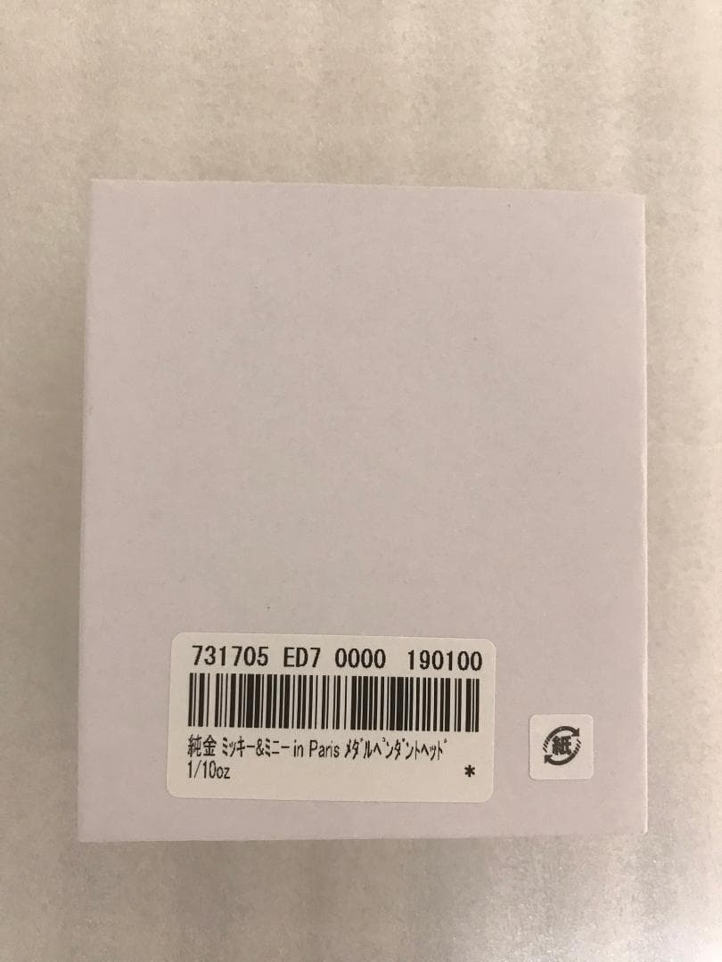 か*ー様 Disney ディズニー 純金 ペンダントトップ 記念 限定 超レア