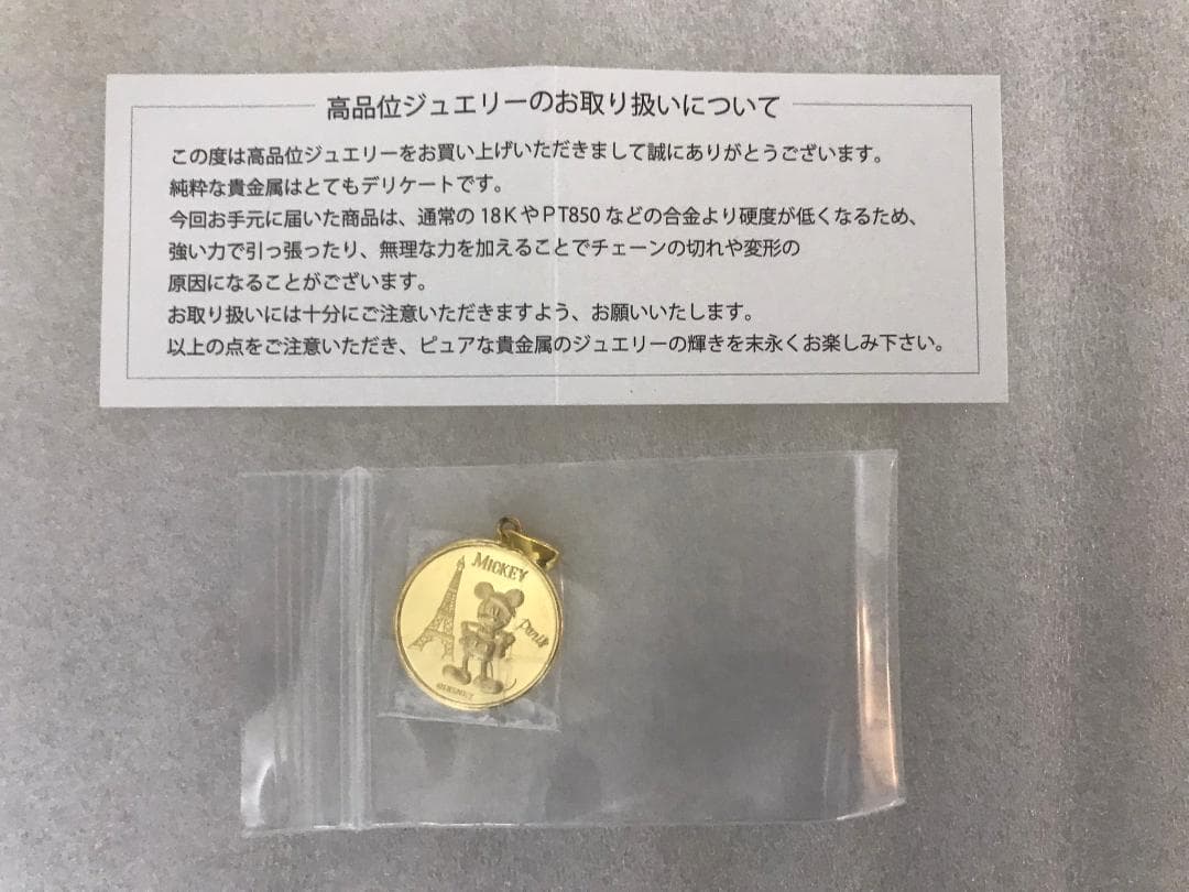 か*ー様 Disney ディズニー 純金 ペンダントトップ 記念 限定 超レア