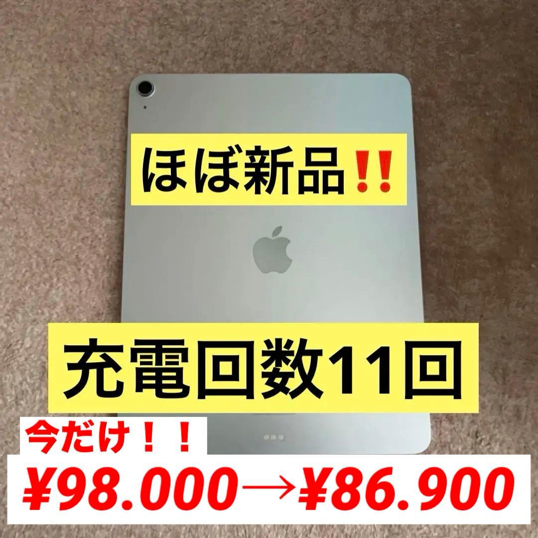 【今だけ安い‼️】iPad Air 13インチ M2 Wi-Fi 128GB