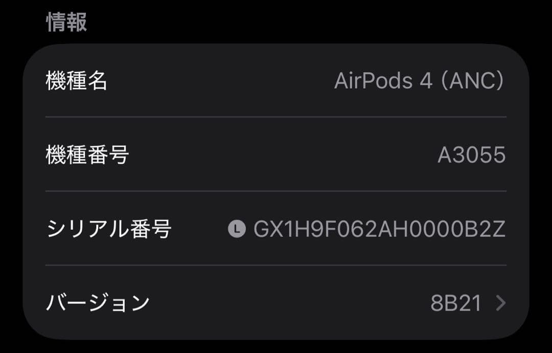 Apple AirPods 第4世代 両耳 ノイズキャンセリング　 74