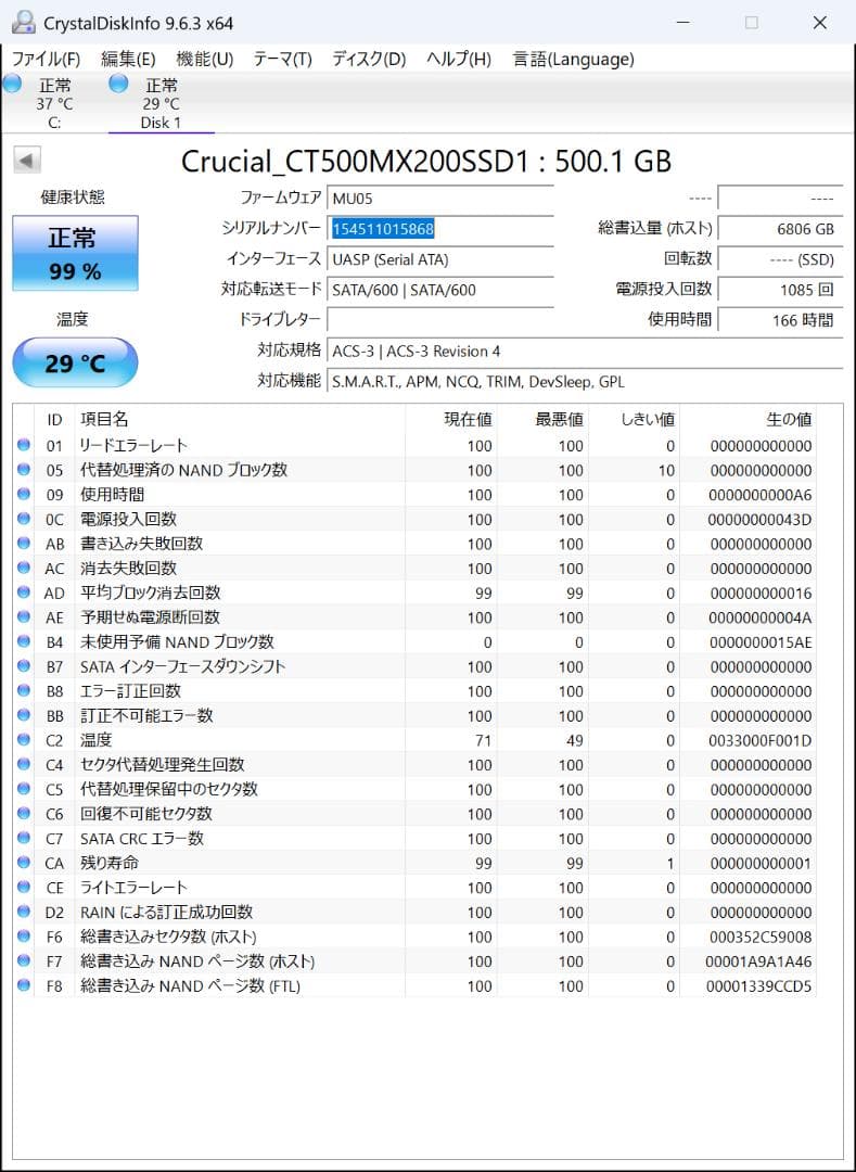 Crucial 500MB 2.5インチ内蔵SSD（SATA接続） 3台セット