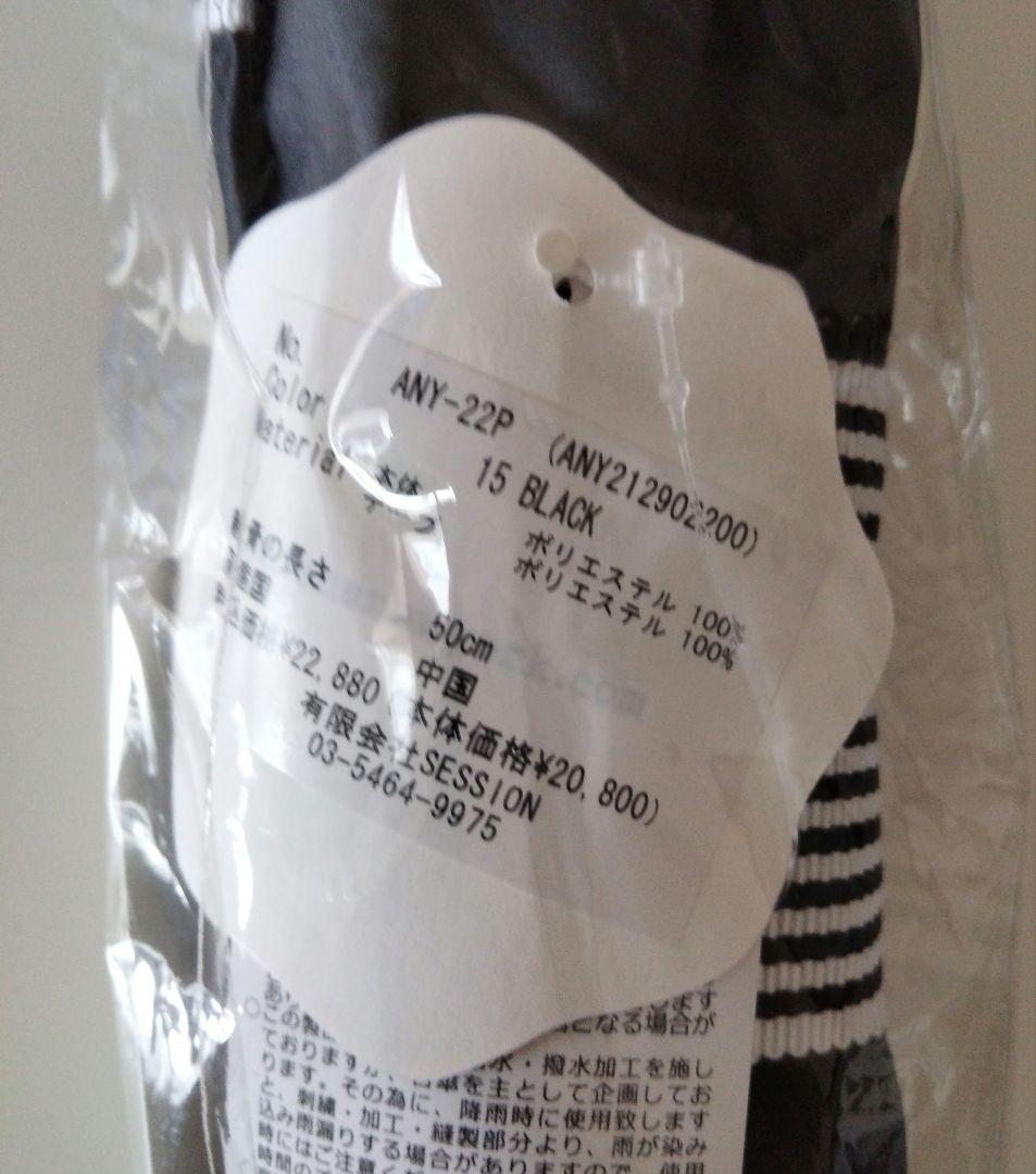 Athena New York HUDSON ストライプ 折りたたみ 晴雨兼用傘