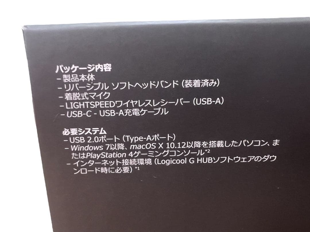 【新品・未開封品】Logicool G ヘッドセット G733-BKrd