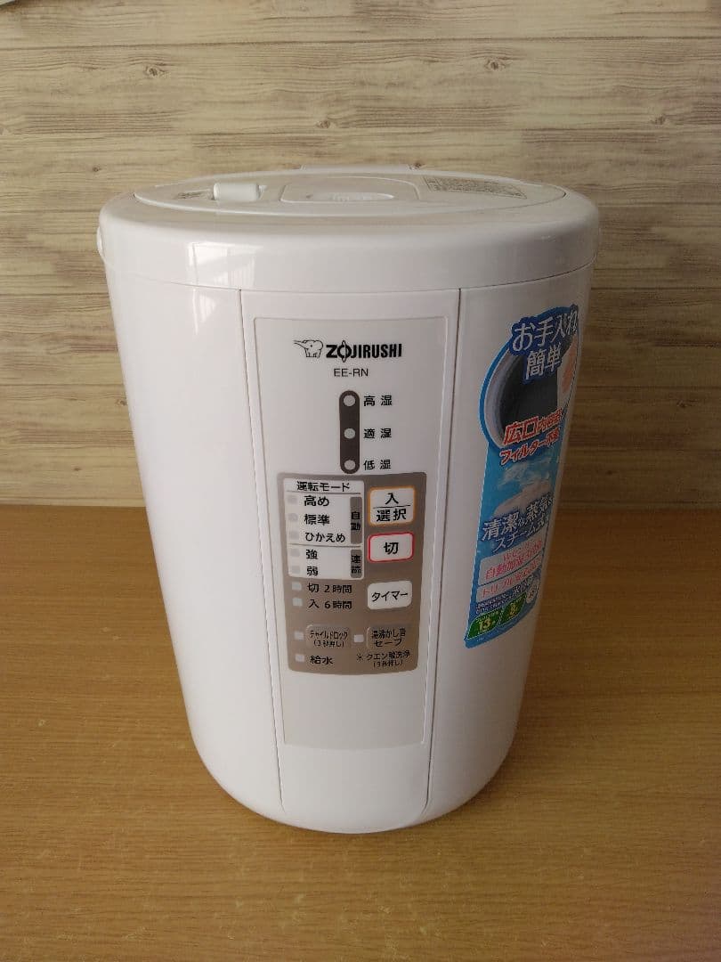 t*a様 象印 スチーム式加湿器 EE-RN50-WA 2019年製