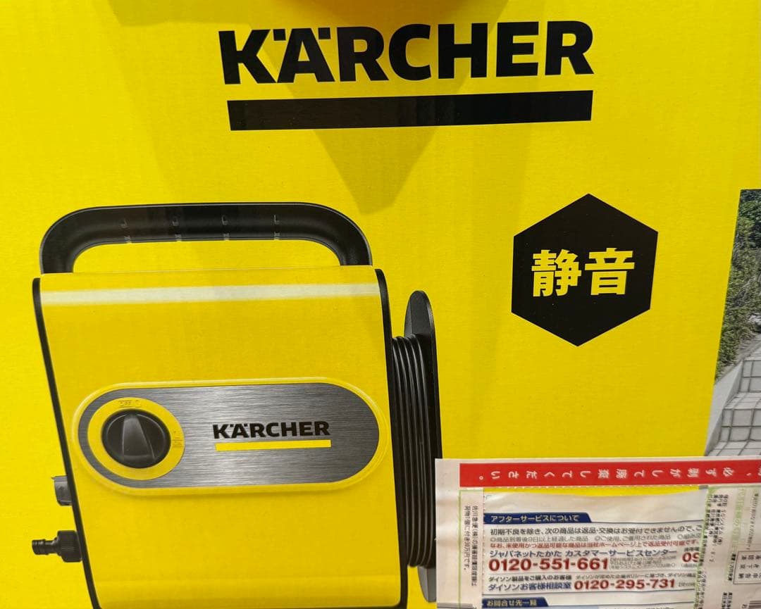 【新品未使用】KARCHER JTK サイレントスリムベーシック 本体