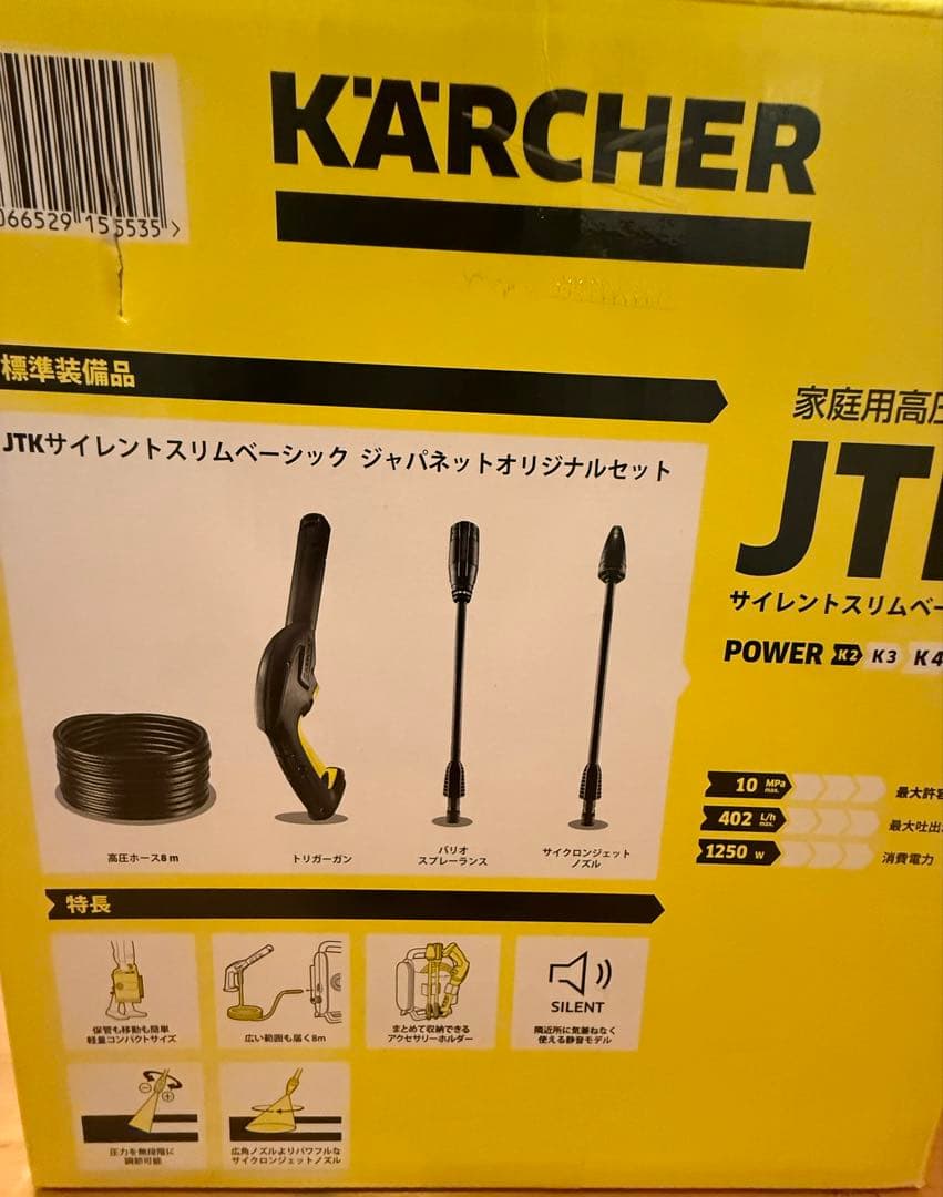 【新品未使用】KARCHER JTK サイレントスリムベーシック 本体