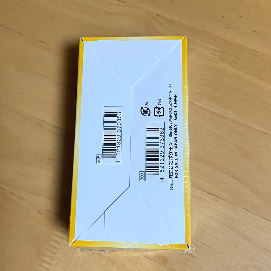 【新品未開封】ポケモンカード VSTARユニバース 1BOX シュリンク付き