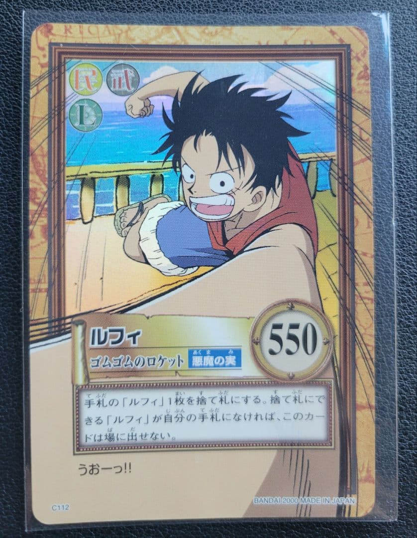 初期 絶版 ワンピースカードダス ハイパーバトル ルフィ C112 キラ