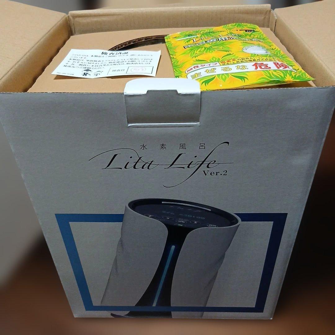 水素風呂リタライフVer2