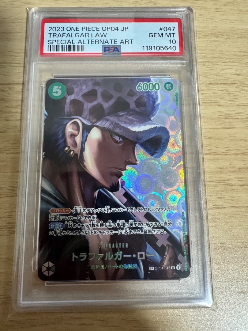 PSA10 連番5枚 新時代の主役 SP ロー ハンコック マゼラン サカズキ