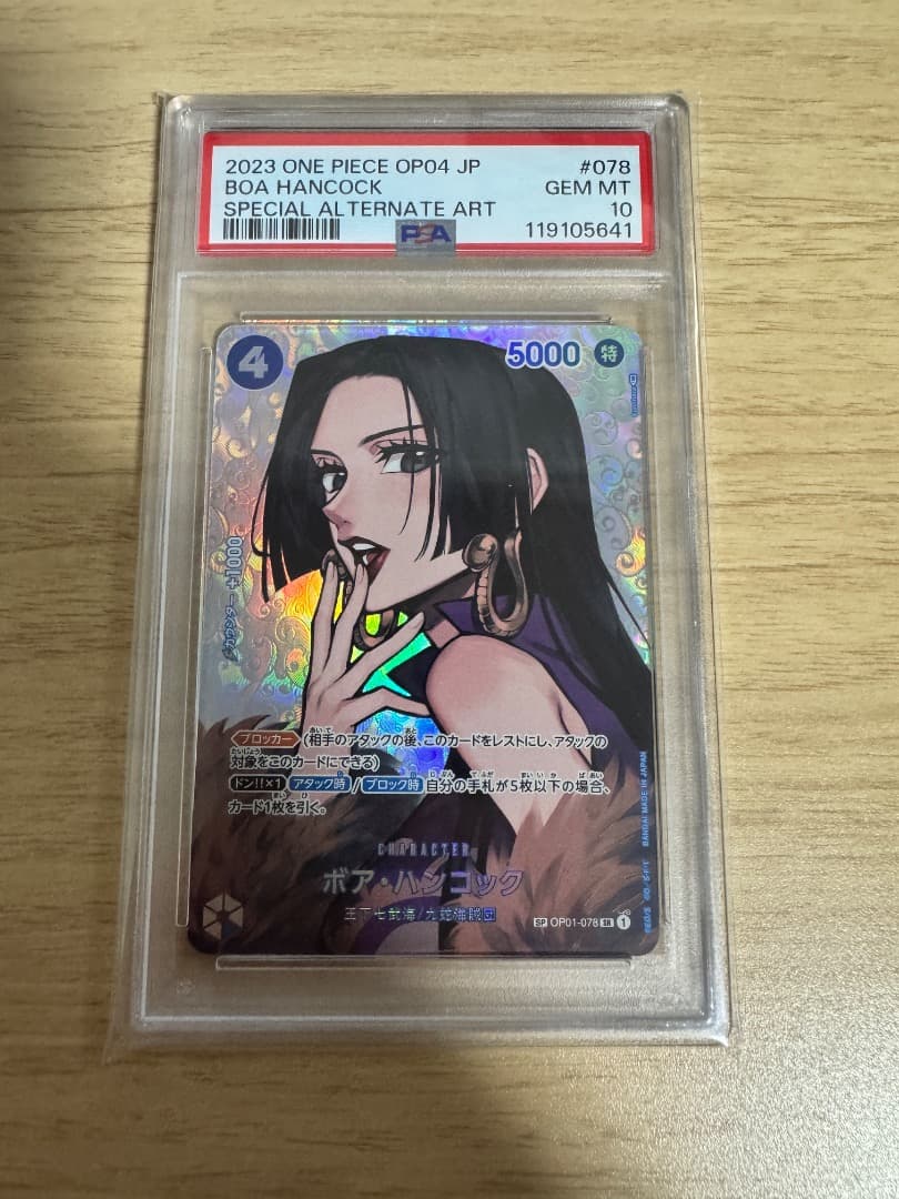 PSA10 連番5枚 新時代の主役 SP ロー ハンコック マゼラン サカズキ