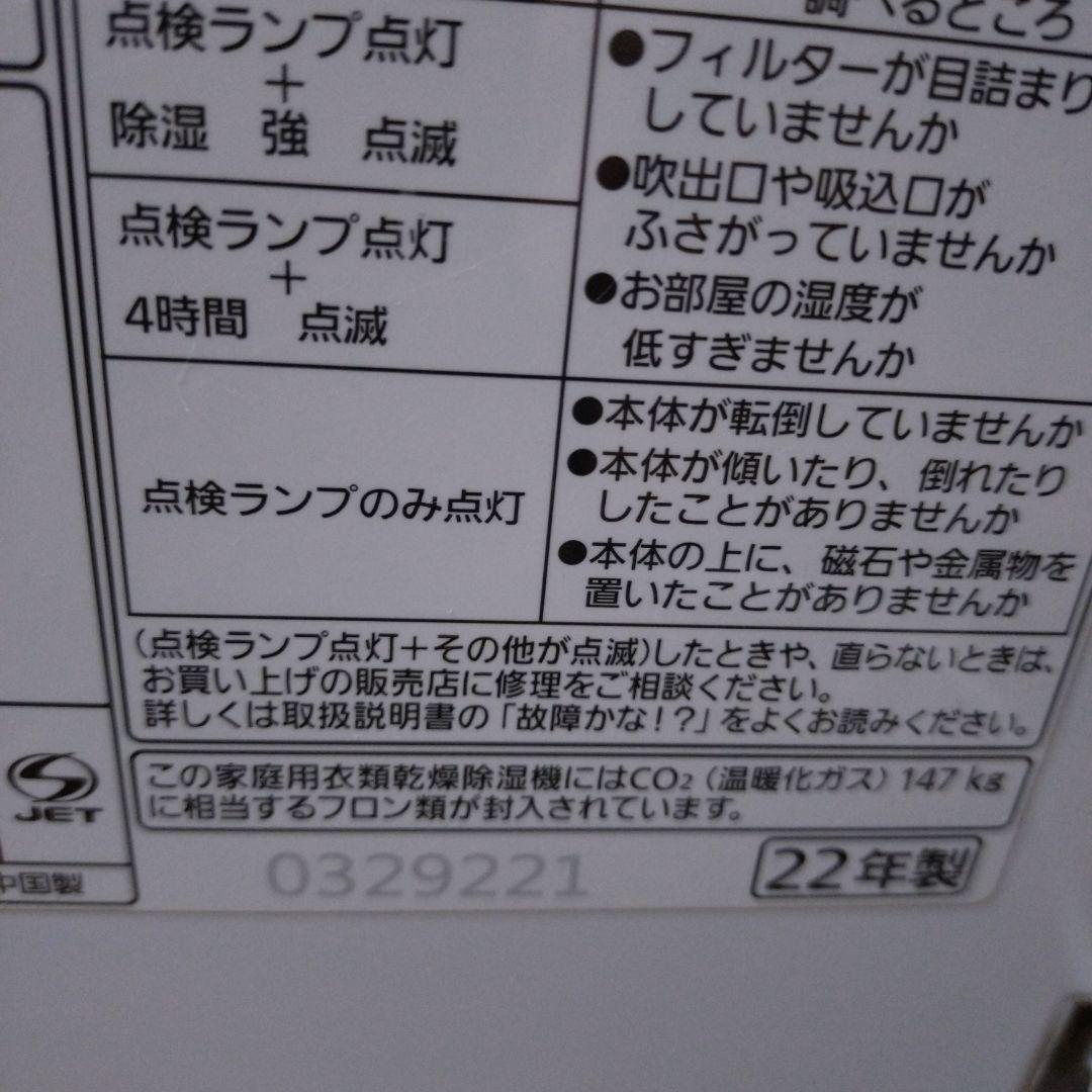 パナソニック衣類乾燥除湿機 F-YHVX120-W