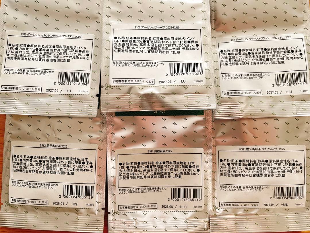 LUPICIA 福袋　松　2026冬 抜き取りなし