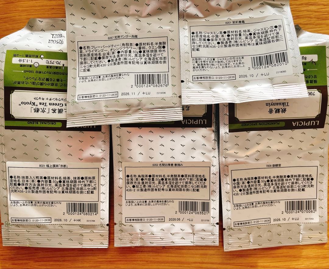 LUPICIA 福袋　松　2026冬 抜き取りなし