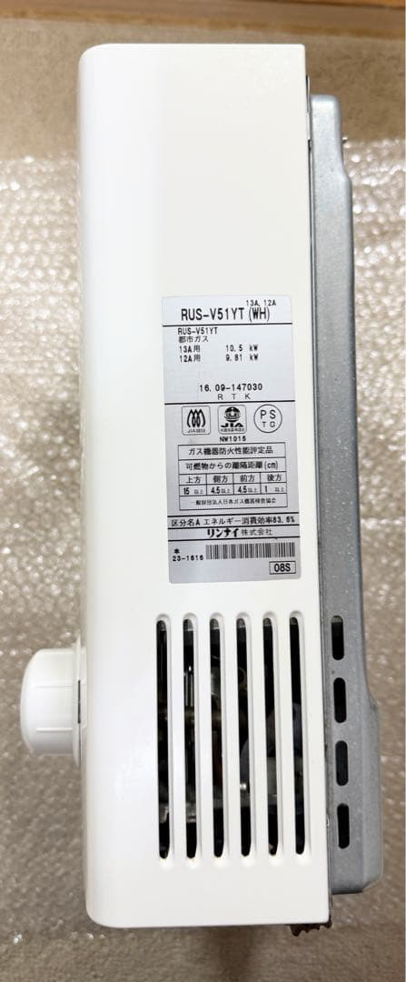2016年製リンナイ 小型湯沸器 都市ガス RUS-V51YT瞬間湯沸かし器
