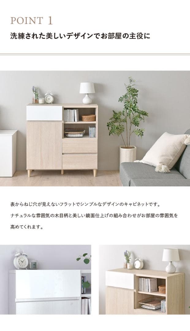 89cm幅　★超特価★佐藤産業　4FUL　HELM キャビネット　2