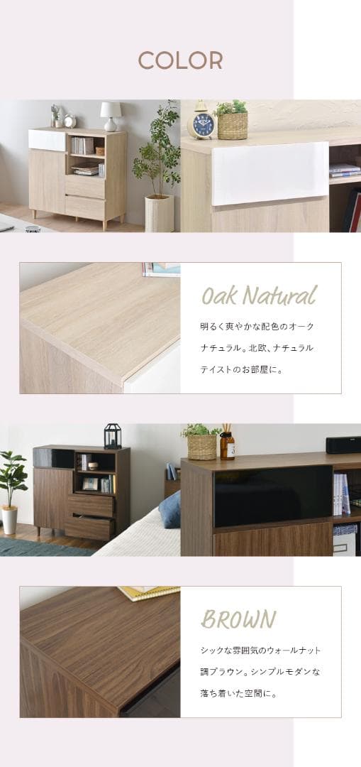 89cm幅　★超特価★佐藤産業　4FUL　HELM キャビネット　2